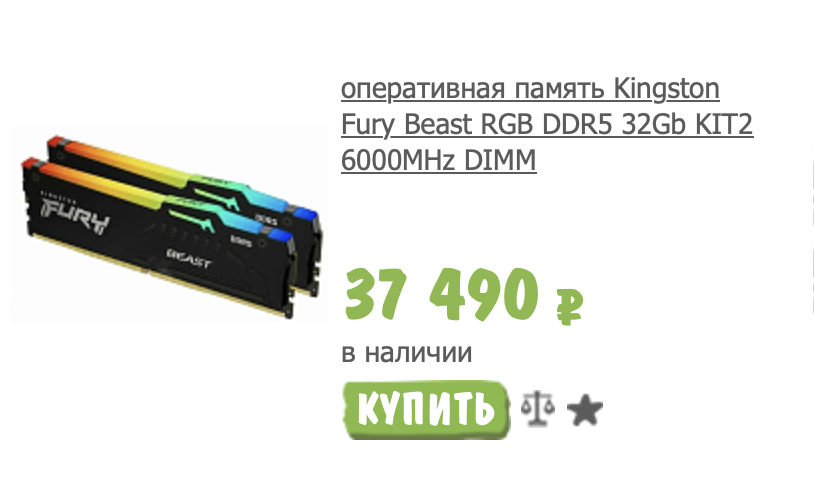 Kingston Fury Beast RGB DDR5-6000 2×16