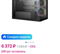 Deepcool CG580 4F V2