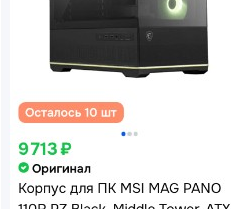 MSI MAG PANO 110R