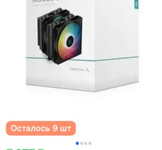 AG620 Digital BK