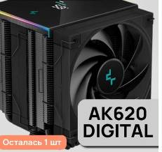 AK620 Digital
