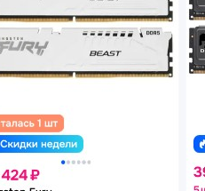 Kingston Fury Beast White DDR5-5600