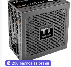 Thermaltake Smart BM3